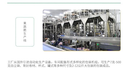 果蔬脆片 休闲食品 VF蔬菜脆混合什锦 OEM代加工 -凯达恒业产品